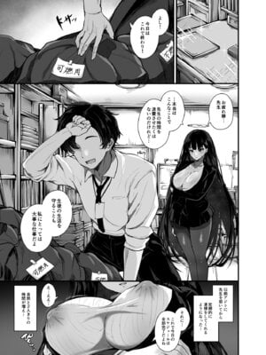 [うぉーたーどろっぷ (MA-SA)] 二人の隠れ家 (ブルーアーカイブ) [DL版]_03