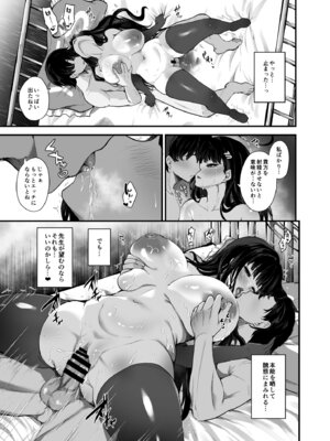 [うぉーたーどろっぷ (MA-SA)] 二人の隠れ家 (ブルーアーカイブ) [DL版]_21