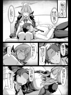 [しもやけ堂 (逢魔刻壱)] アルがママに (ブルーアーカイブ) [DL版]_03