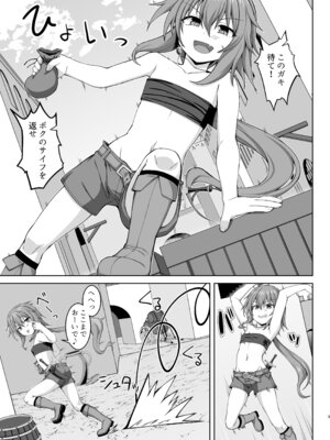 [しろたると (紙場こたる)] 幻想妊婦臨歓 悪いシーフ娘がお仕置きされてボテ腹売春娘に堕とされる本 [DL版]_04