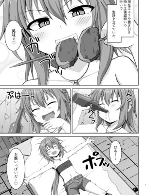 [しろたると (紙場こたる)] 幻想妊婦臨歓 悪いシーフ娘がお仕置きされてボテ腹売春娘に堕とされる本 [DL版]_08