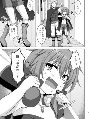 [しろたると (紙場こたる)] 幻想妊婦臨歓 悪いシーフ娘がお仕置きされてボテ腹売春娘に堕とされる本 [DL版]_10