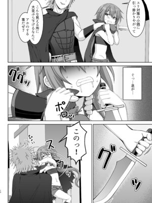 [しろたると (紙場こたる)] 幻想妊婦臨歓 悪いシーフ娘がお仕置きされてボテ腹売春娘に堕とされる本 [DL版]_11