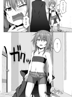 [しろたると (紙場こたる)] 幻想妊婦臨歓 悪いシーフ娘がお仕置きされてボテ腹売春娘に堕とされる本 [DL版]_13