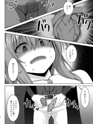 [しろたると (紙場こたる)] 幻想妊婦臨歓 悪いシーフ娘がお仕置きされてボテ腹売春娘に堕とされる本 [DL版]_17