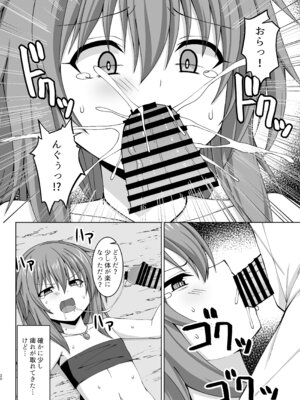 [しろたると (紙場こたる)] 幻想妊婦臨歓 悪いシーフ娘がお仕置きされてボテ腹売春娘に堕とされる本 [DL版]_21