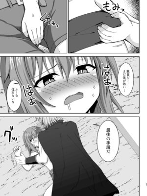 [しろたると (紙場こたる)] 幻想妊婦臨歓 悪いシーフ娘がお仕置きされてボテ腹売春娘に堕とされる本 [DL版]_22