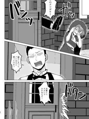 [しろたると (紙場こたる)] 幻想妊婦臨歓 悪いシーフ娘がお仕置きされてボテ腹売春娘に堕とされる本 [DL版]_29