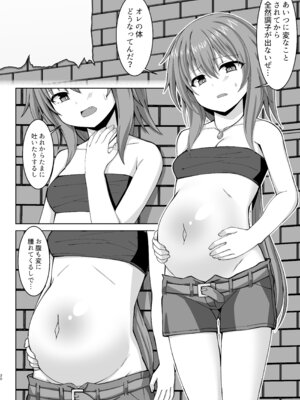 [しろたると (紙場こたる)] 幻想妊婦臨歓 悪いシーフ娘がお仕置きされてボテ腹売春娘に堕とされる本 [DL版]_31