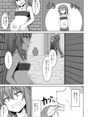 [しろたると (紙場こたる)] 幻想妊婦臨歓 悪いシーフ娘がお仕置きされてボテ腹売春娘に堕とされる本 [DL版]_32