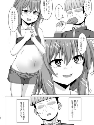 [しろたると (紙場こたる)] 幻想妊婦臨歓 悪いシーフ娘がお仕置きされてボテ腹売春娘に堕とされる本 [DL版]_33