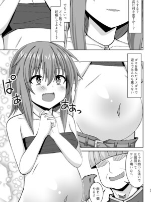 [しろたると (紙場こたる)] 幻想妊婦臨歓 悪いシーフ娘がお仕置きされてボテ腹売春娘に堕とされる本 [DL版]_34