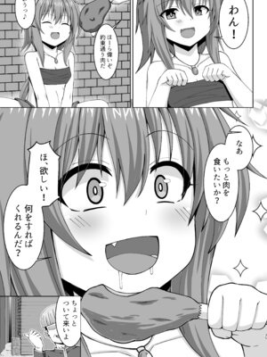 [しろたると (紙場こたる)] 幻想妊婦臨歓 悪いシーフ娘がお仕置きされてボテ腹売春娘に堕とされる本 [DL版]_36