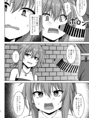 [しろたると (紙場こたる)] 幻想妊婦臨歓 悪いシーフ娘がお仕置きされてボテ腹売春娘に堕とされる本 [DL版]_37