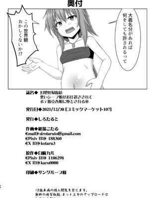 [しろたると (紙場こたる)] 幻想妊婦臨歓 悪いシーフ娘がお仕置きされてボテ腹売春娘に堕とされる本 [DL版]_45