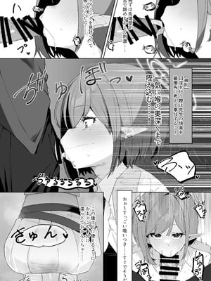 [そるてぃどっぐ。 (午卯ましお)] 催眠被験記録 ―扇喜アオイ― (ブルーアーカイブ) [DL版]_09