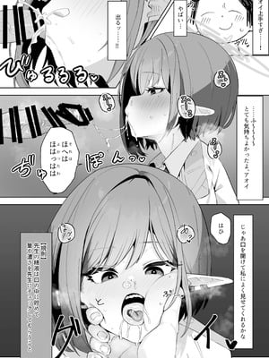 [そるてぃどっぐ。 (午卯ましお)] 催眠被験記録 ―扇喜アオイ― (ブルーアーカイブ) [DL版]_10