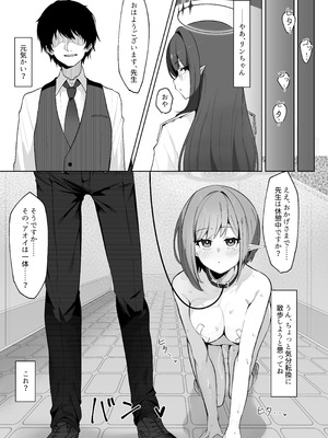 [そるてぃどっぐ。 (午卯ましお)] 催眠被験記録 ―扇喜アオイ― (ブルーアーカイブ) [DL版]_13