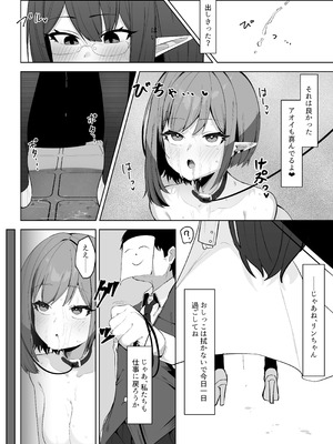 [そるてぃどっぐ。 (午卯ましお)] 催眠被験記録 ―扇喜アオイ― (ブルーアーカイブ) [DL版]_18