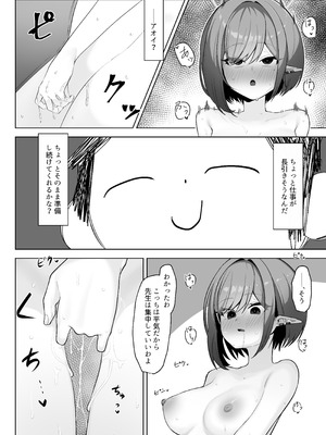 [そるてぃどっぐ。 (午卯ましお)] 催眠被験記録 ―扇喜アオイ― (ブルーアーカイブ) [DL版]_22