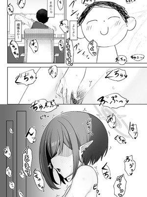 [そるてぃどっぐ。 (午卯ましお)] 催眠被験記録 ―扇喜アオイ― (ブルーアーカイブ) [DL版]_23