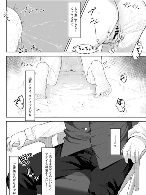 [そるてぃどっぐ。 (午卯ましお)] 催眠被験記録 ―扇喜アオイ― (ブルーアーカイブ) [DL版]_25