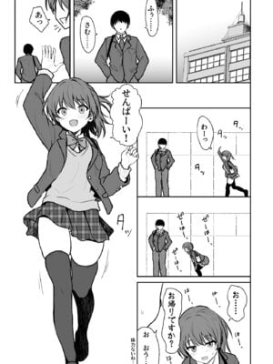 [ねこのこね (タケユウ)] 天然の後輩を開発して中イキが大好きな変態にするまで [DL版]_04