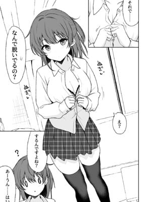 [ねこのこね (タケユウ)] 天然の後輩を開発して中イキが大好きな変態にするまで [DL版]_12