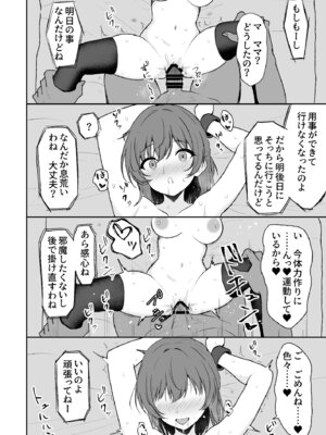 [ねこのこね (タケユウ)] 天然の後輩を開発して中イキが大好きな変態にするまで [DL版]_33