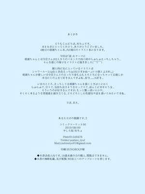 [やしろ屋 (社ちょ)] あなただけの朝潮です。2 (艦隊これくしょん -艦これ-) [DL版]_14