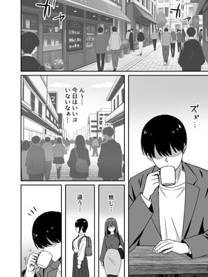 [ろくご社] 彼女は「P活」をやめられない_03