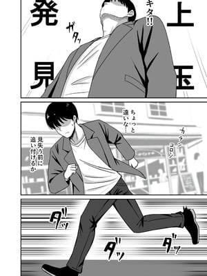 [ろくご社] 彼女は「P活」をやめられない_05