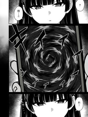 [ろくご社] 彼女は「P活」をやめられない_07