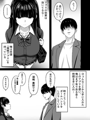 [ろくご社] 彼女は「P活」をやめられない_08