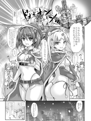 [ヴェロニカの歯 (の歯)] 罠カード「性の6時間」発動!! (超昂大戦エスカレーションヒロインズ) [DL版]_03