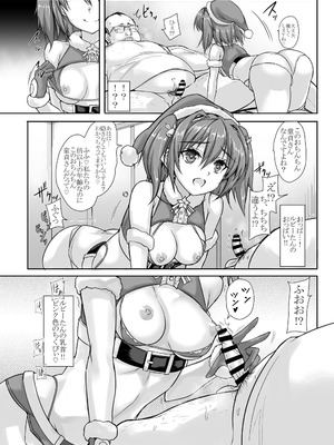 [ヴェロニカの歯 (の歯)] 罠カード「性の6時間」発動!! (超昂大戦エスカレーションヒロインズ) [DL版]_07