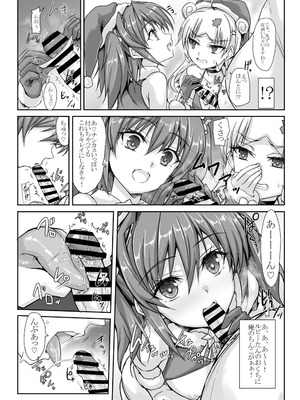 [ヴェロニカの歯 (の歯)] 罠カード「性の6時間」発動!! (超昂大戦エスカレーションヒロインズ) [DL版]_13