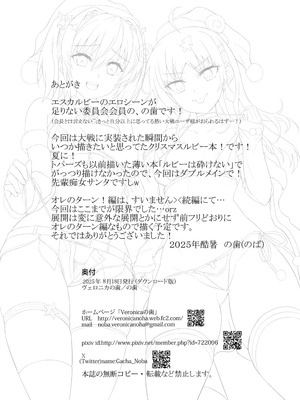 [ヴェロニカの歯 (の歯)] 罠カード「性の6時間」発動!! (超昂大戦エスカレーションヒロインズ) [DL版]_18