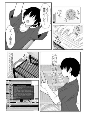 [六丁の目 (おりーぶ)] Vアバがメス顔になるまで本気交尾した [DL版]_02