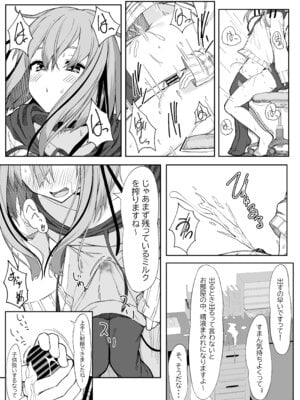 [六丁の目 (おりーぶ)] Vアバがメス顔になるまで本気交尾した [DL版]_08