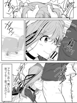 [六丁の目 (おりーぶ)] Vアバがメス顔になるまで本気交尾した [DL版]_10