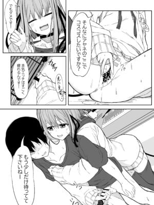 [六丁の目 (おりーぶ)] Vアバがメス顔になるまで本気交尾した [DL版]_14