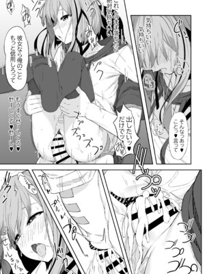 [六丁の目 (おりーぶ)] Vアバがメス顔になるまで本気交尾した [DL版]_22