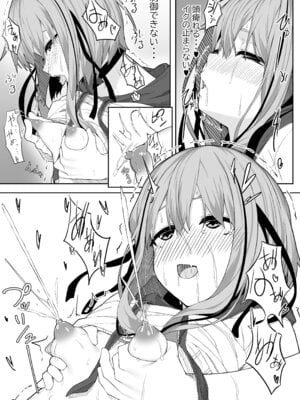 [六丁の目 (おりーぶ)] Vアバがメス顔になるまで本気交尾した [DL版]_24