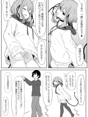 [六丁の目 (おりーぶ)] Vアバがメス顔になるまで本気交尾した [DL版]_33