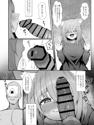 [塩ひとつまみ (あじしお)] 発情!ドスケベ猫退治♥ (猫又おかゆ) [DL版]_08