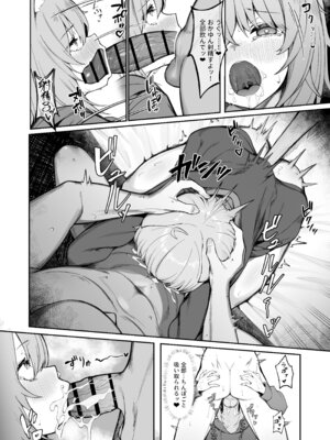 [塩ひとつまみ (あじしお)] 発情!ドスケベ猫退治♥ (猫又おかゆ) [DL版]_10