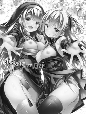 [没後 (RYO)] そしてシスターさんたちは恋をする。 [DL版]_02