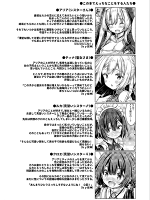 [没後 (RYO)] そしてシスターさんたちは恋をする。 [DL版]_03