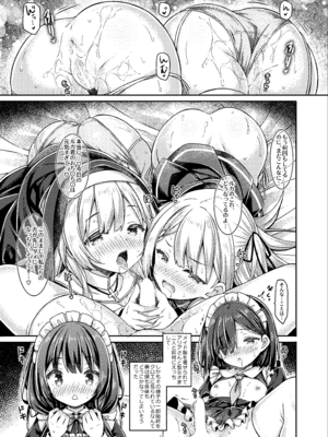 [没後 (RYO)] そしてシスターさんたちは恋をする。 [DL版]_04